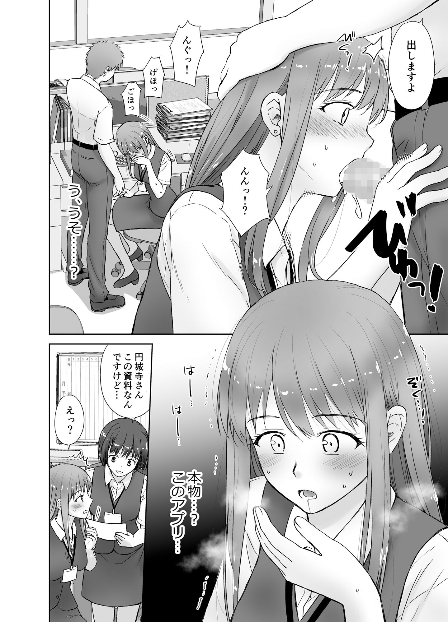 試し読み 8