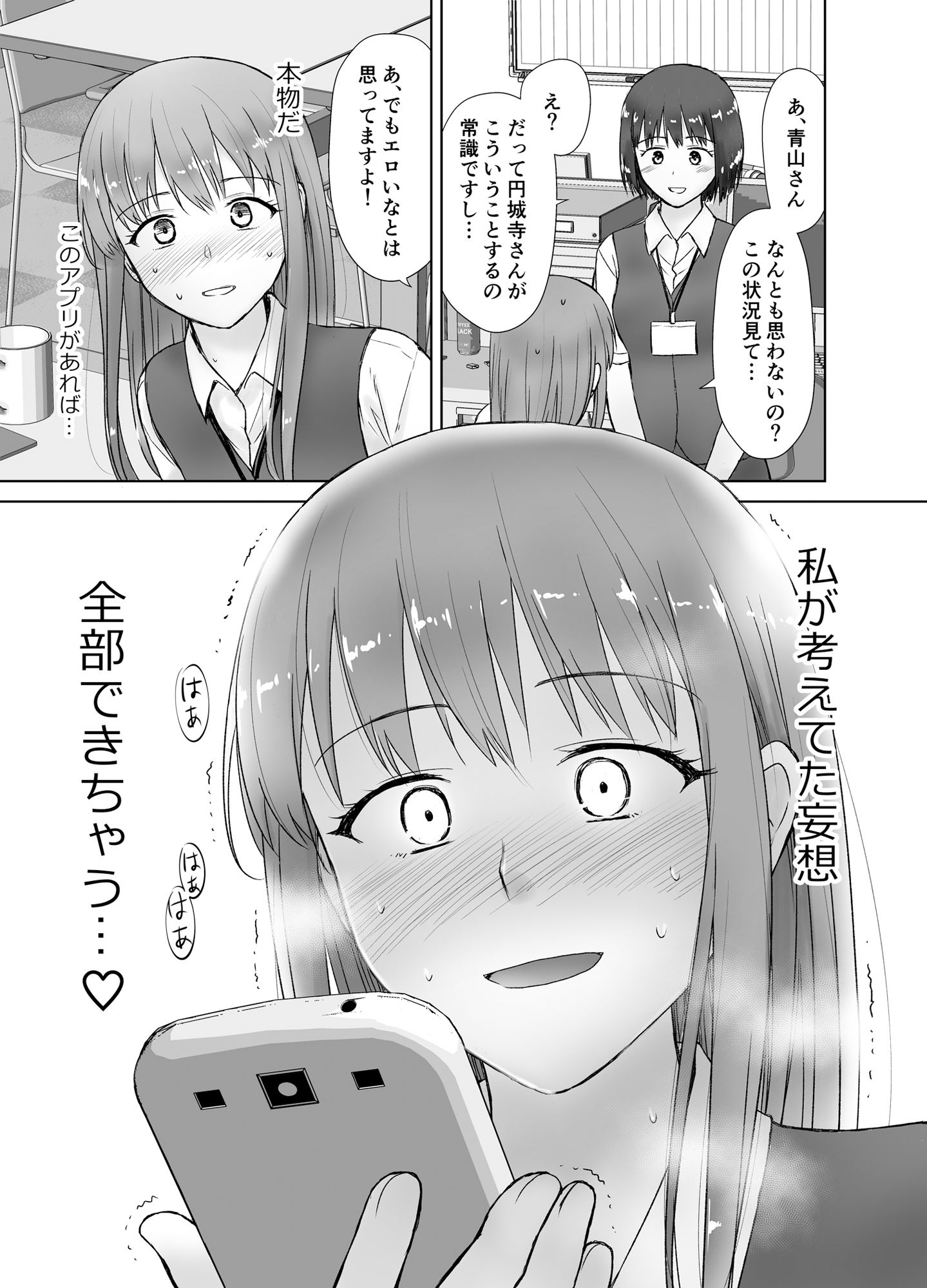 試し読み 9