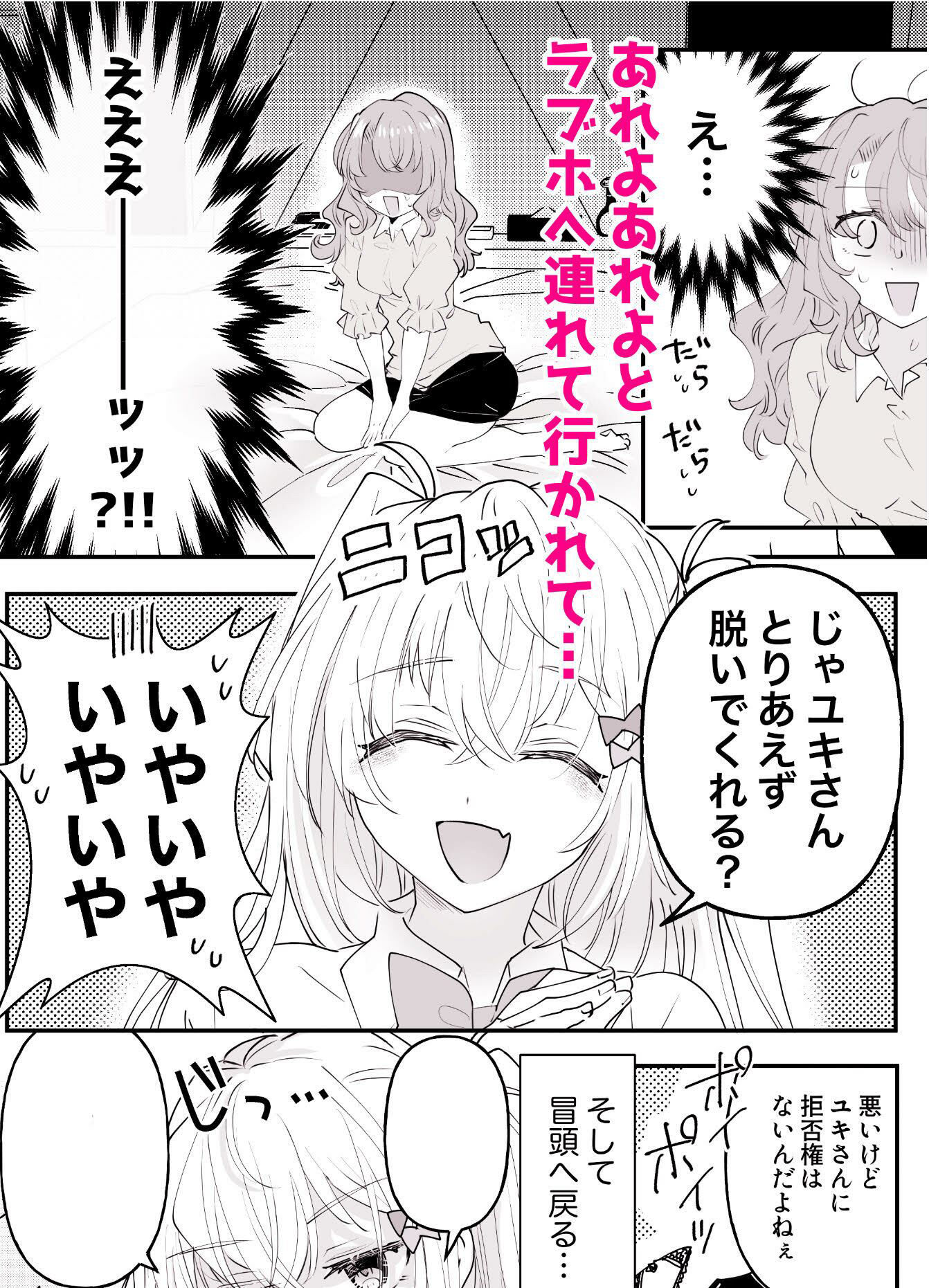 試し読み 4