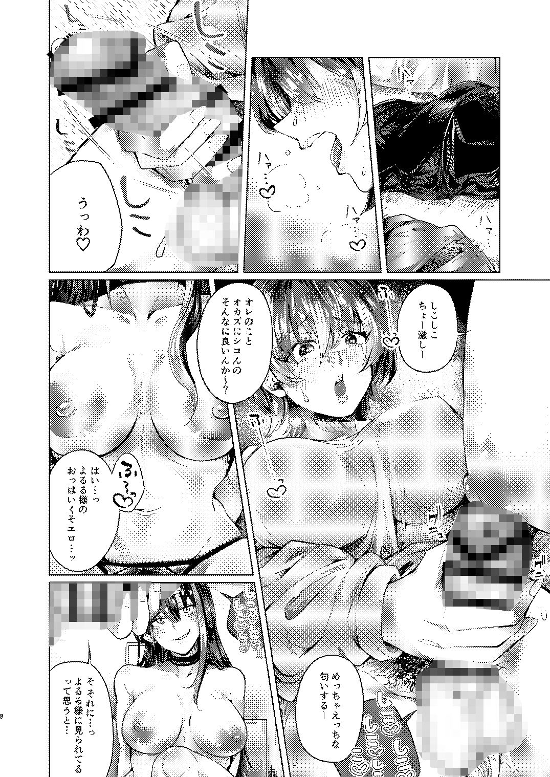 試し読み 4