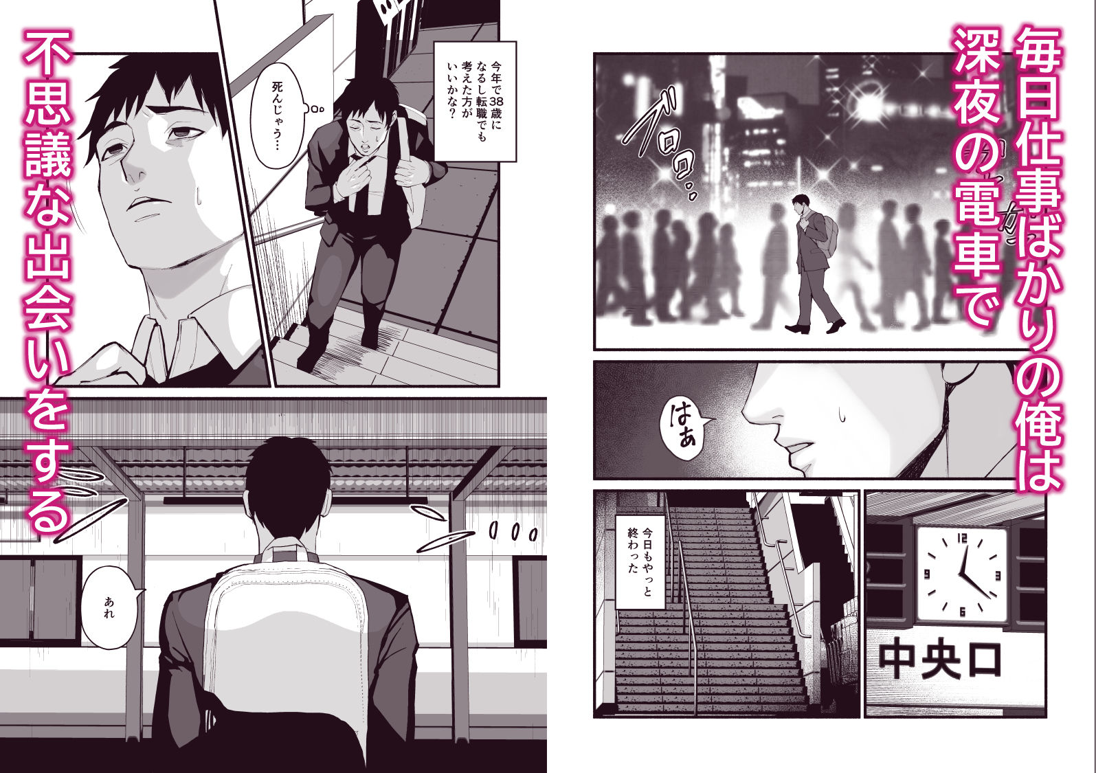 試し読み 1