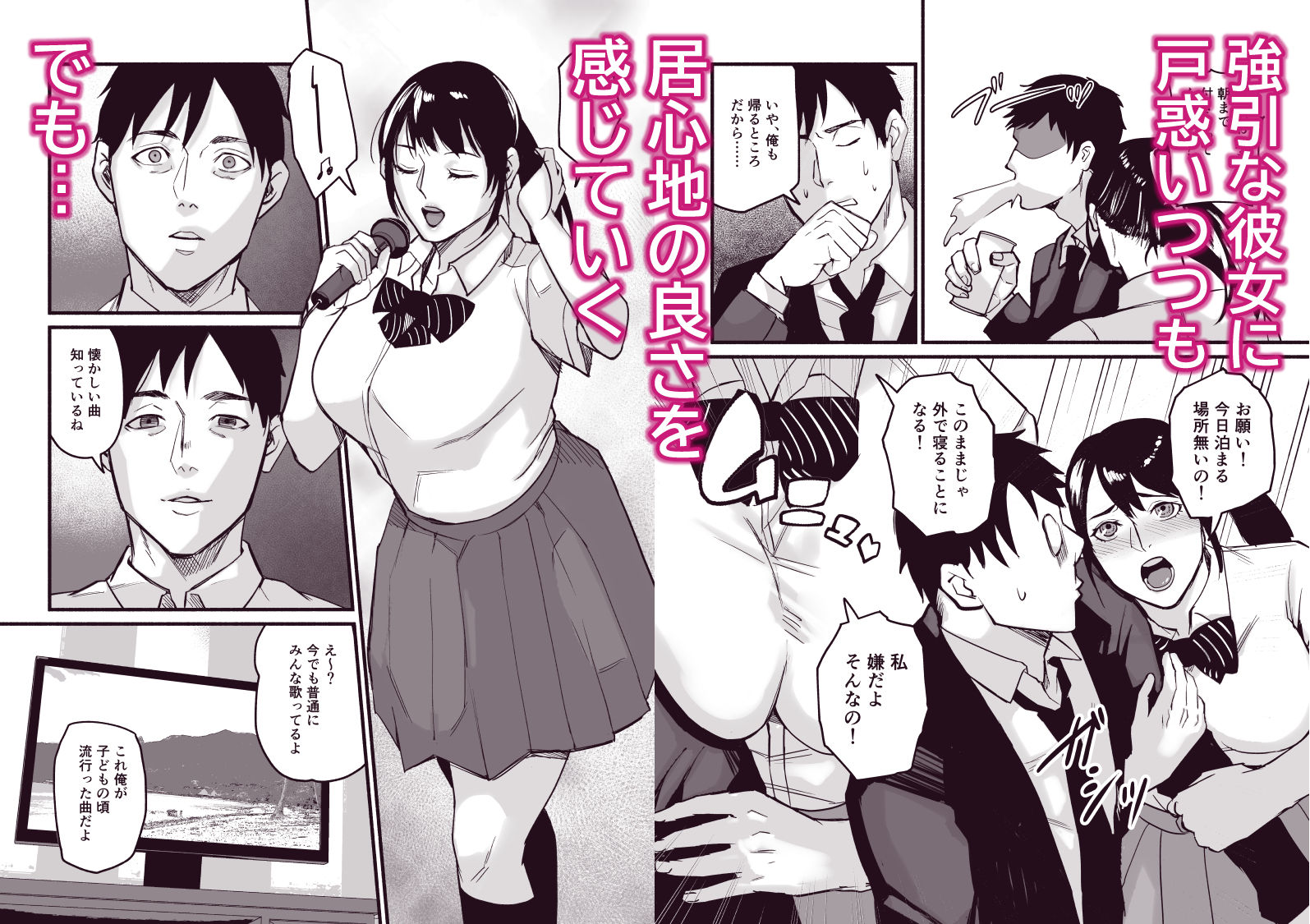 試し読み 3