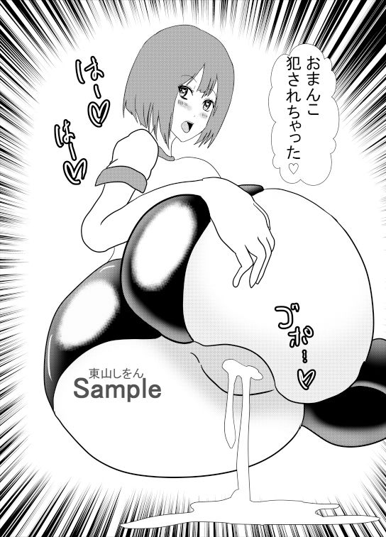 試し読み 3