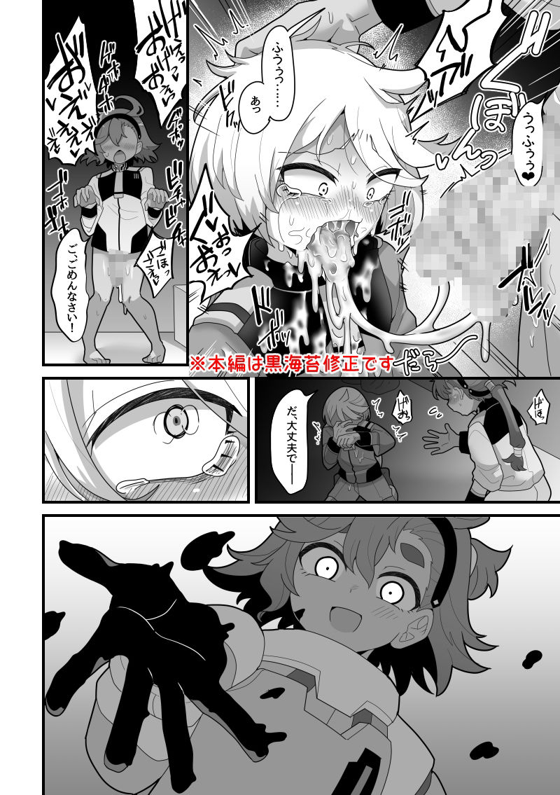 試し読み 7
