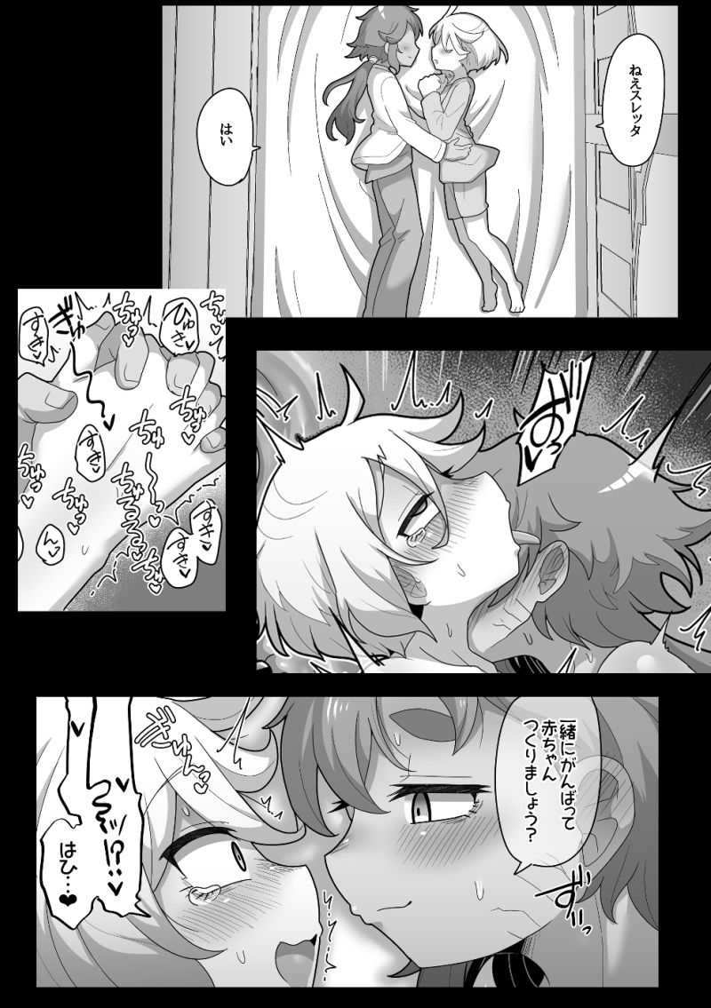 試し読み 8