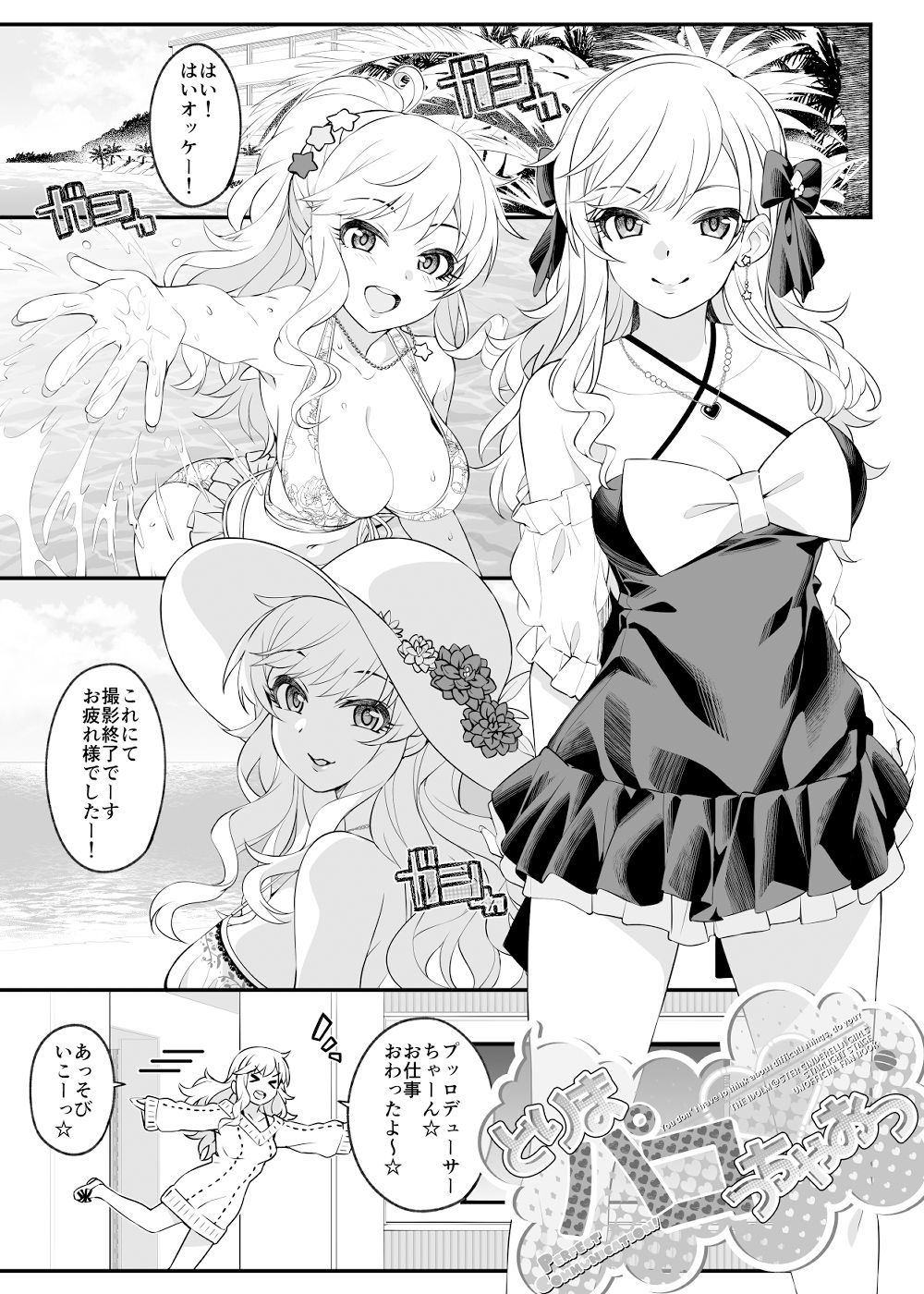 試し読み 4