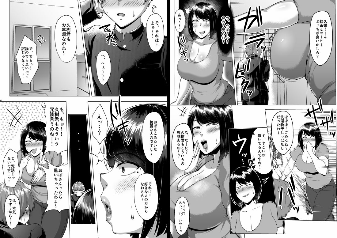 試し読み 8