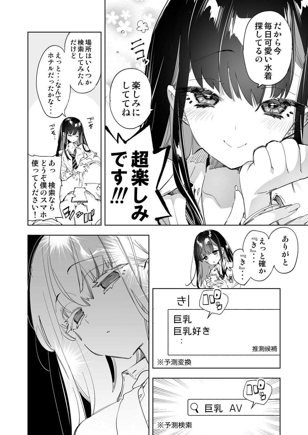 試し読み 3