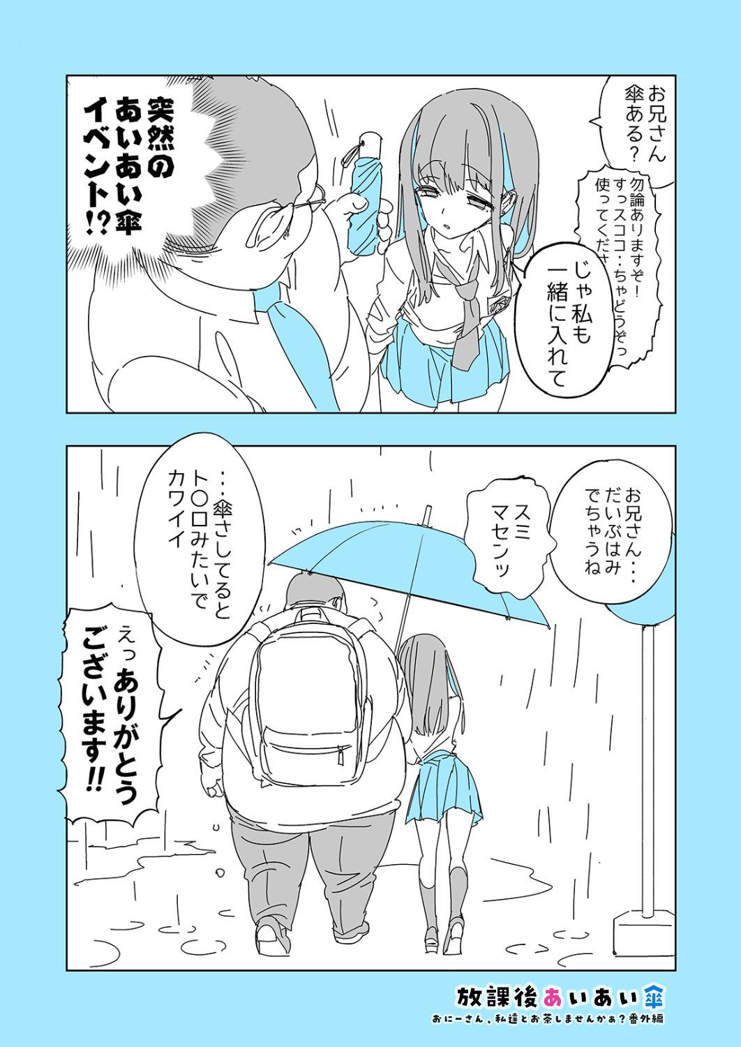 試し読み 10