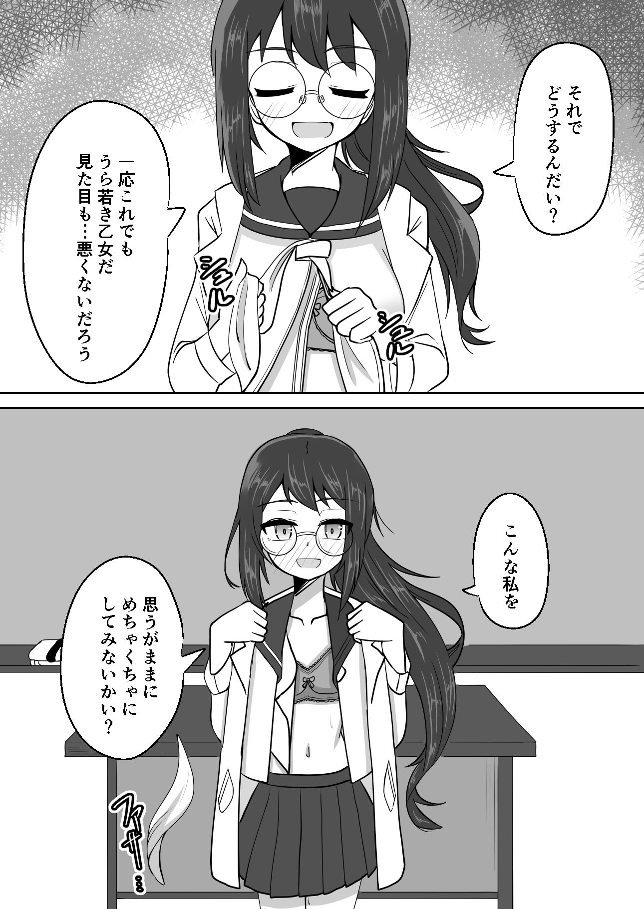 試し読み 7