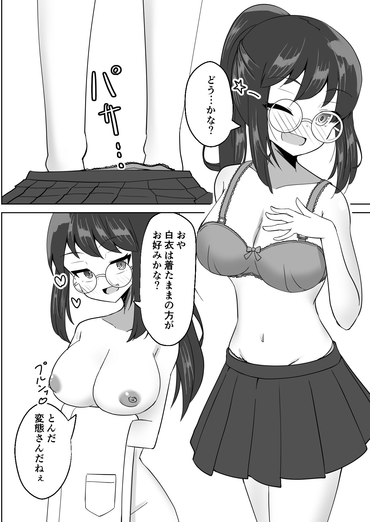 試し読み 8