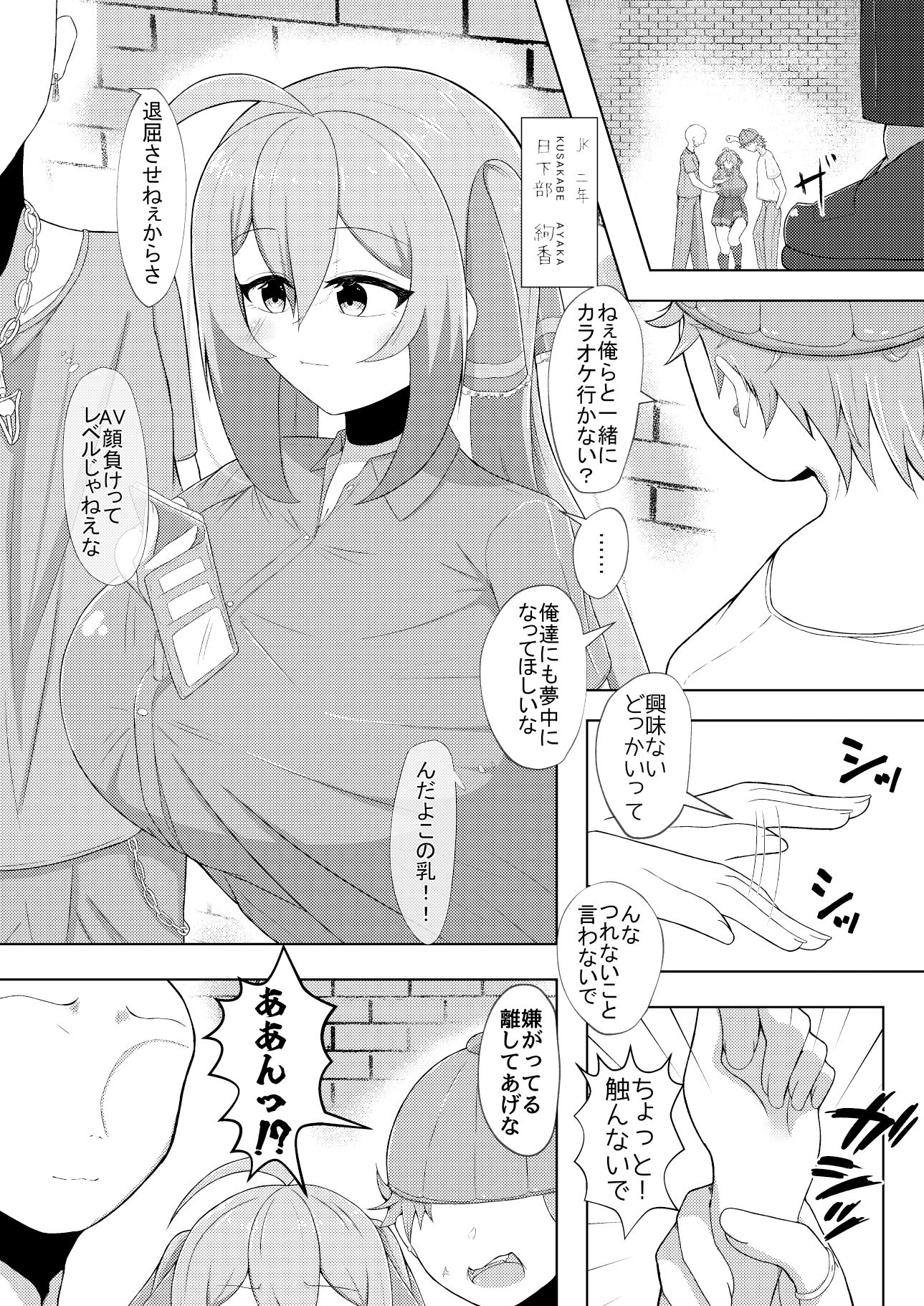 試し読み 1