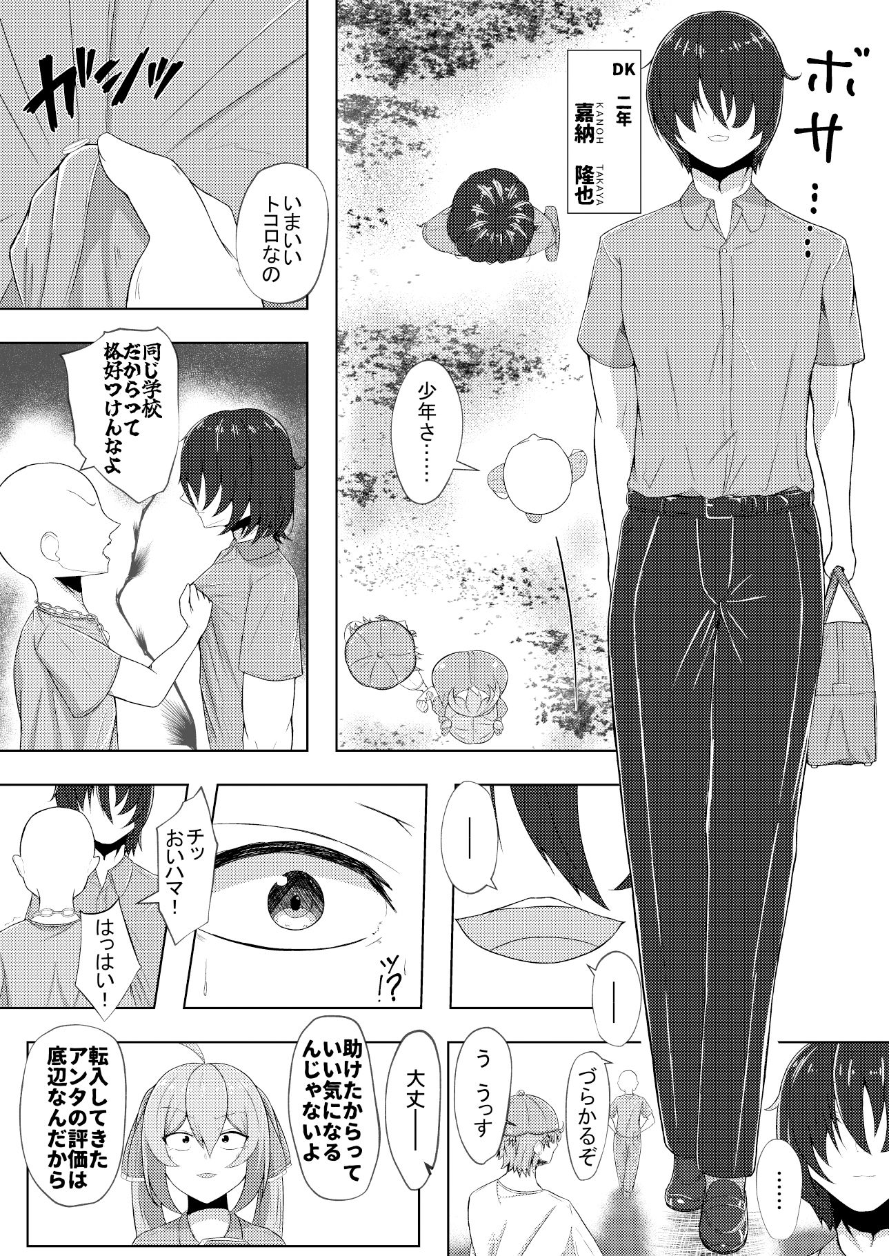 試し読み 2