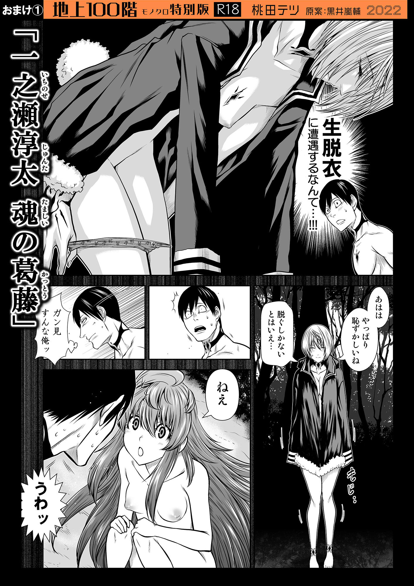 試し読み 9