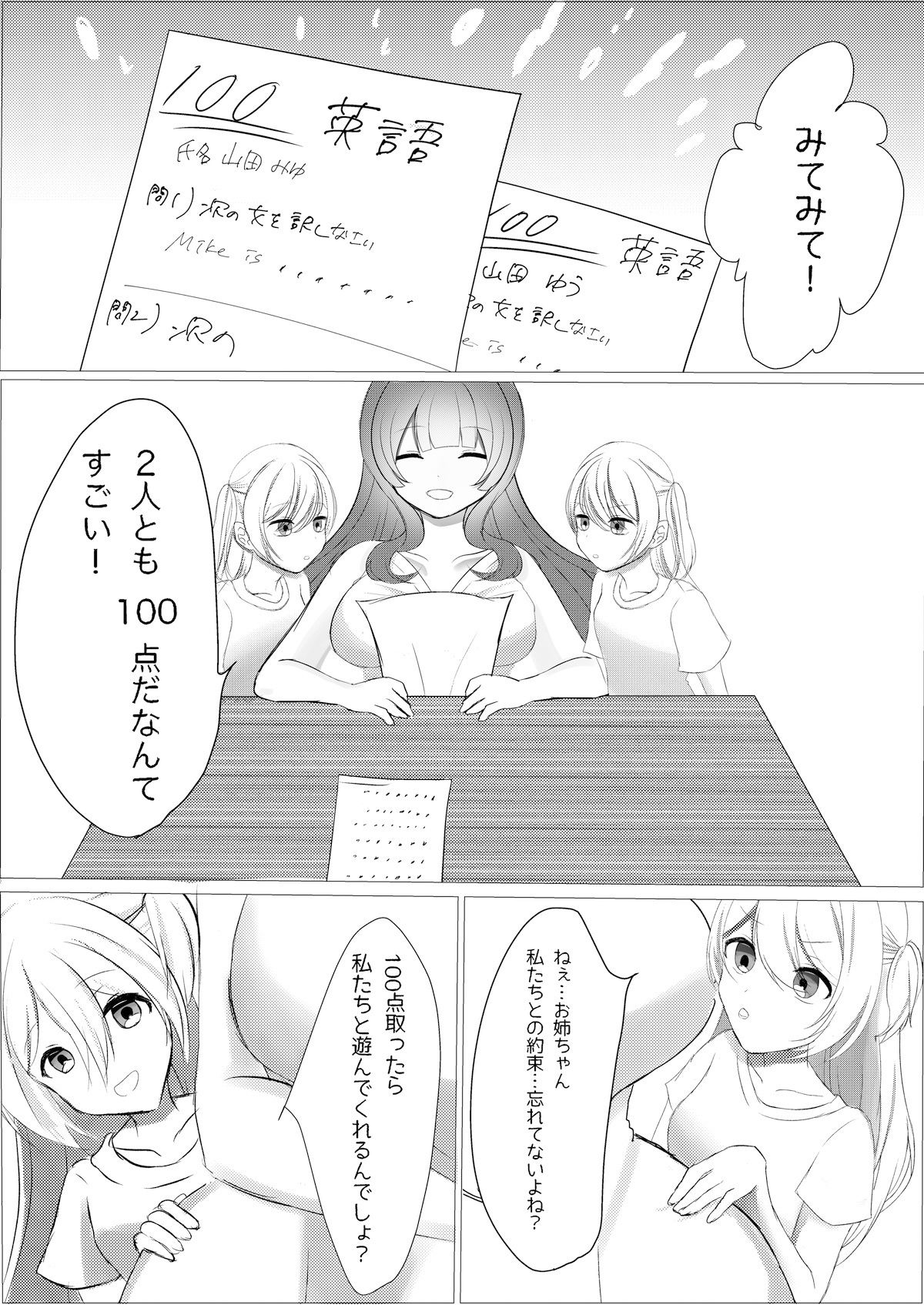 試し読み 1