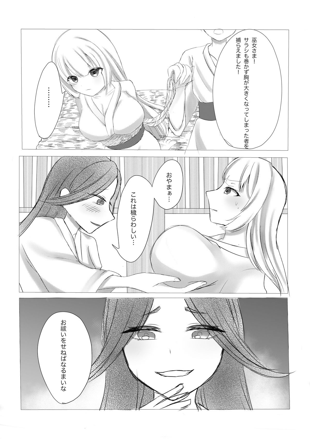 試し読み 4
