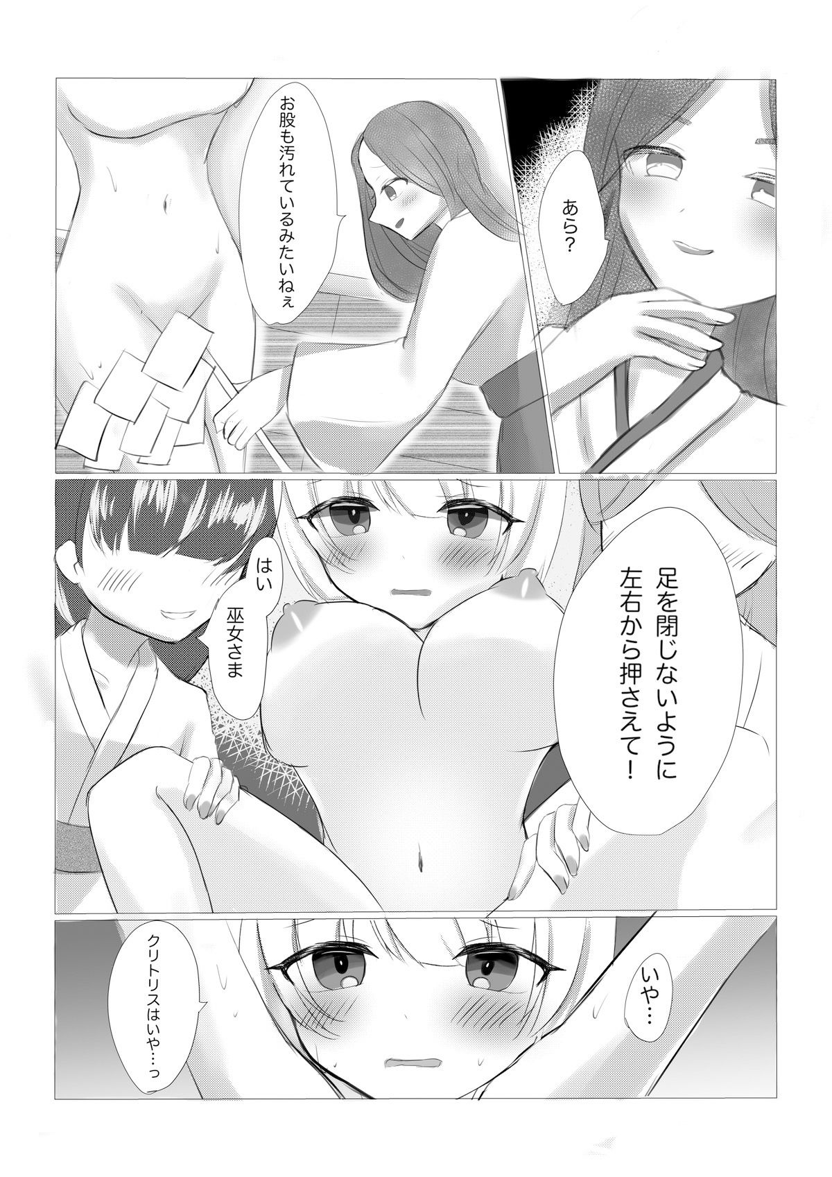 試し読み 6