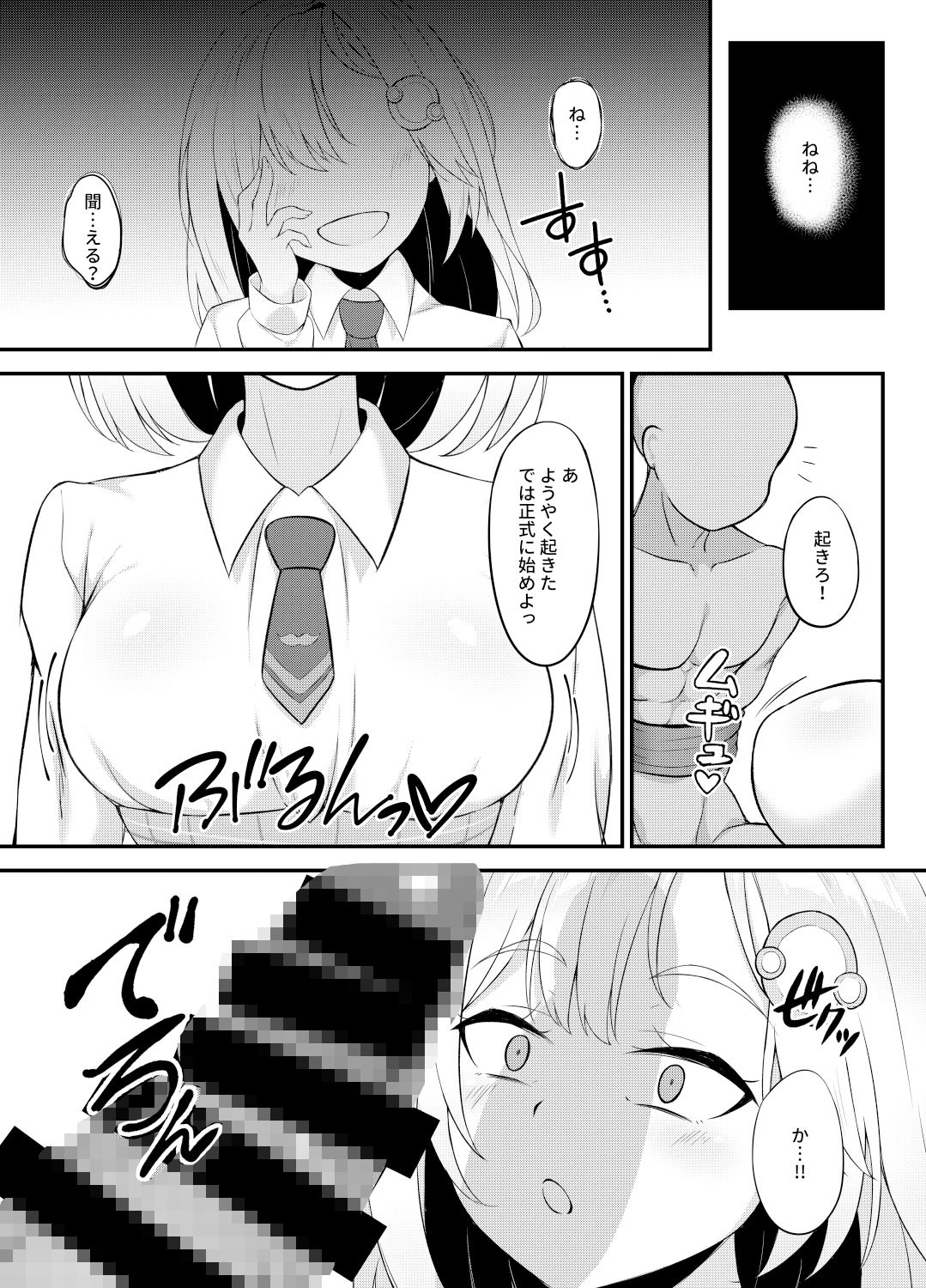 試し読み 3