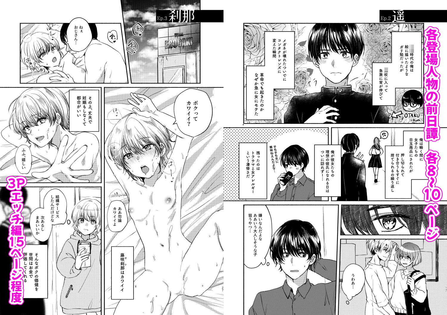 試し読み 7