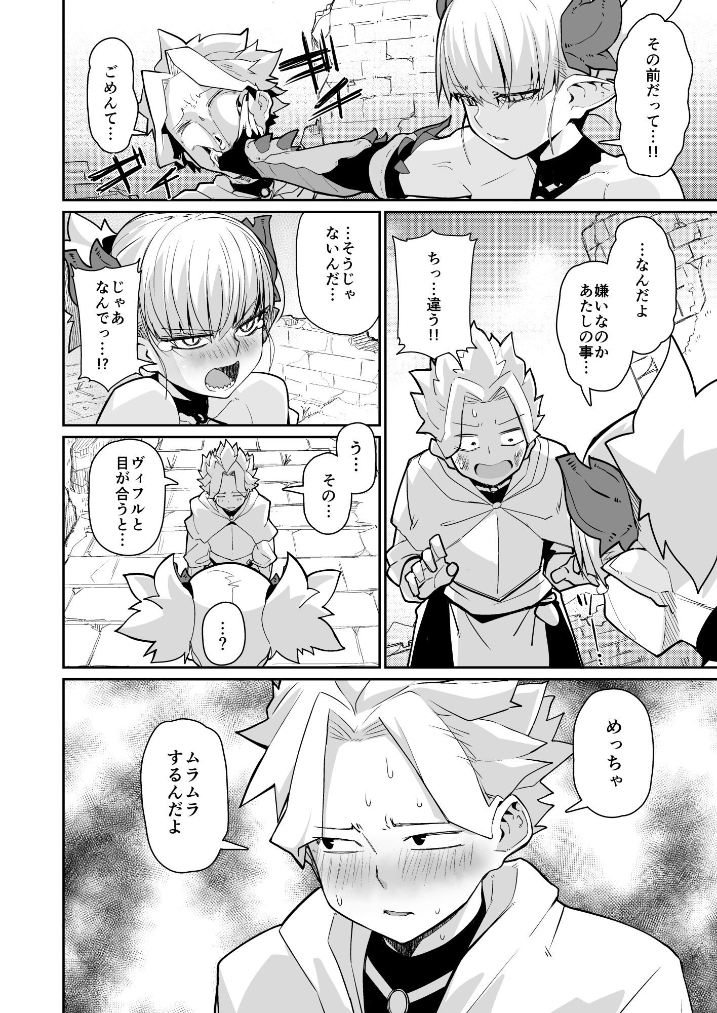試し読み 4