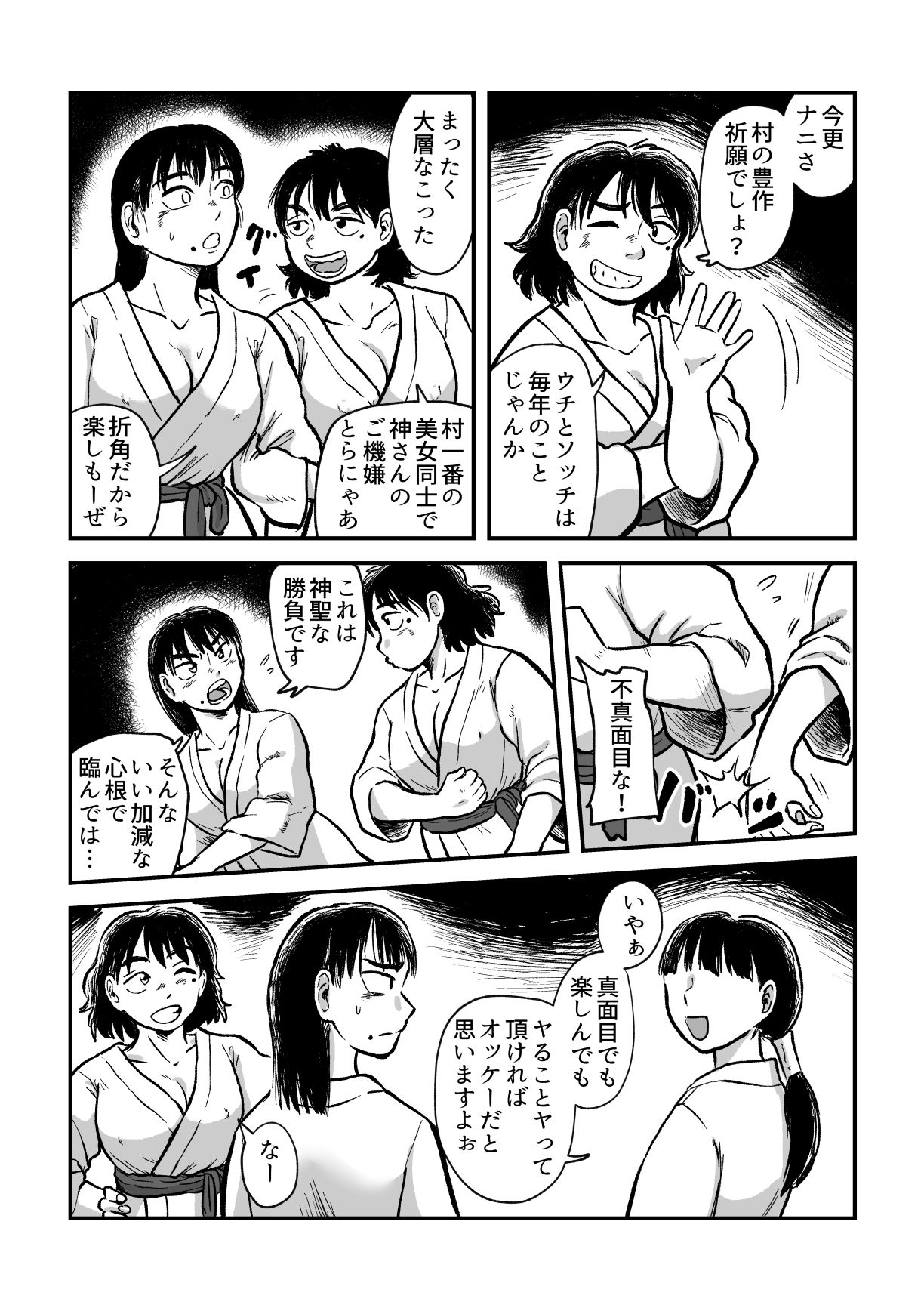 試し読み 4