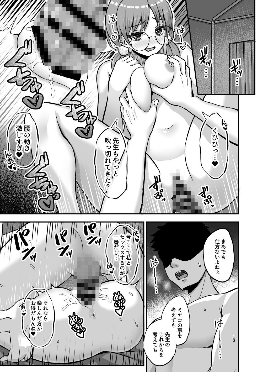 試し読み 4