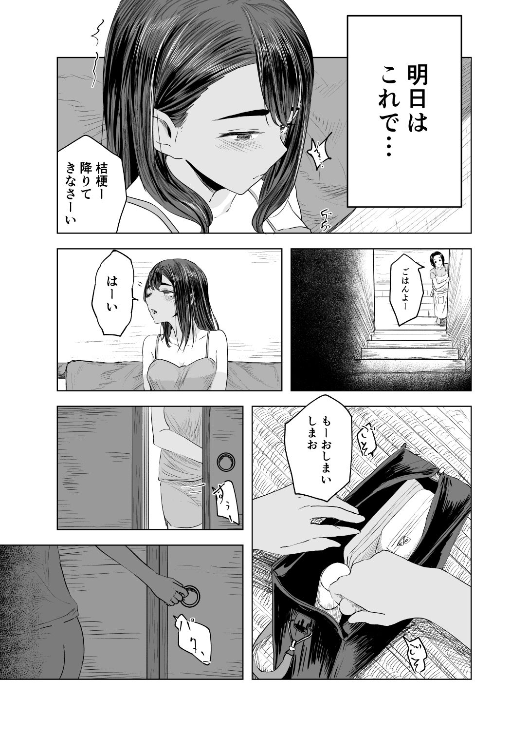 試し読み 3