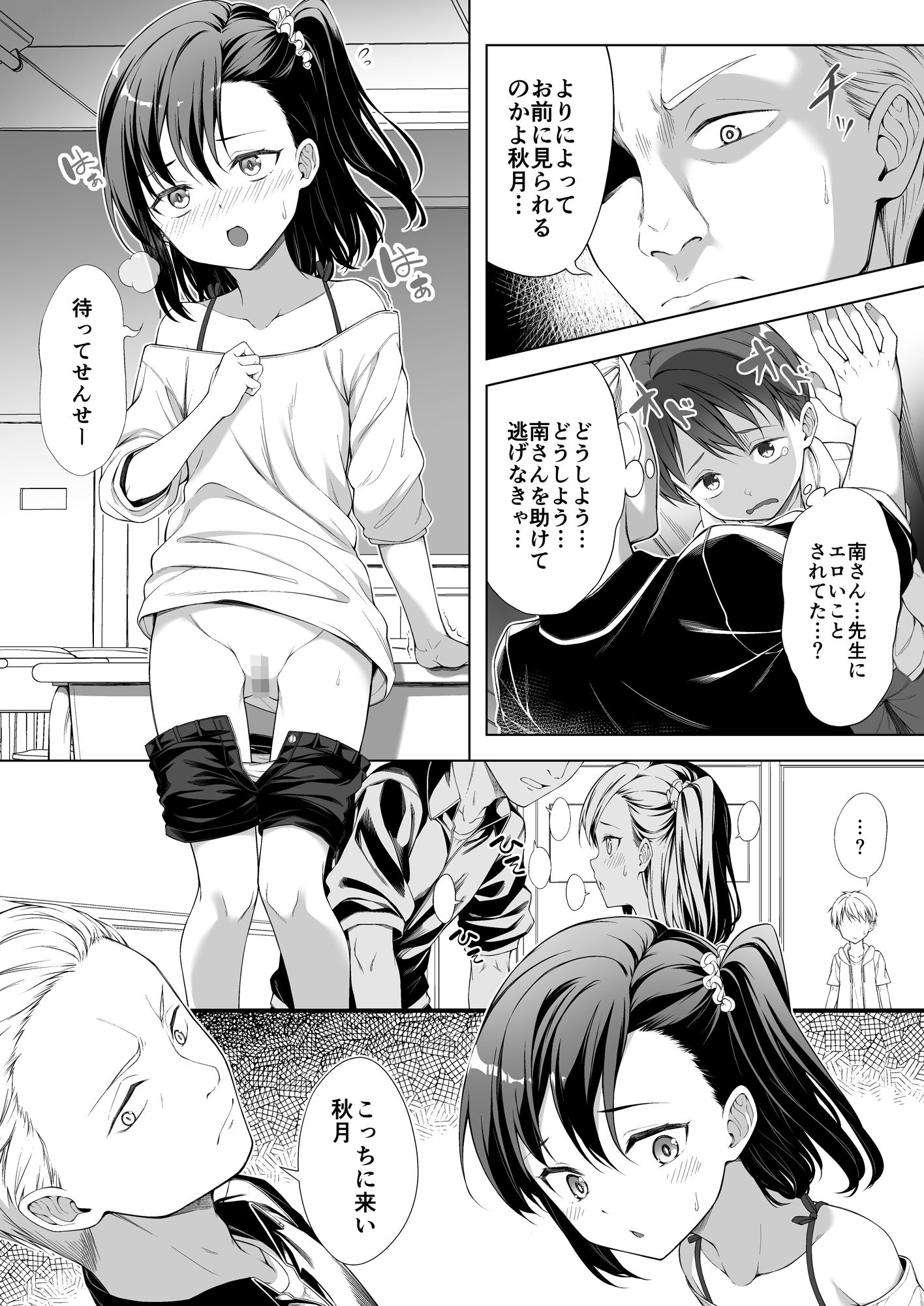 試し読み 3