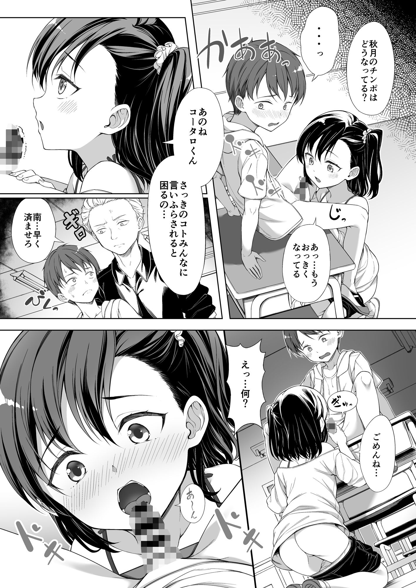 試し読み 4