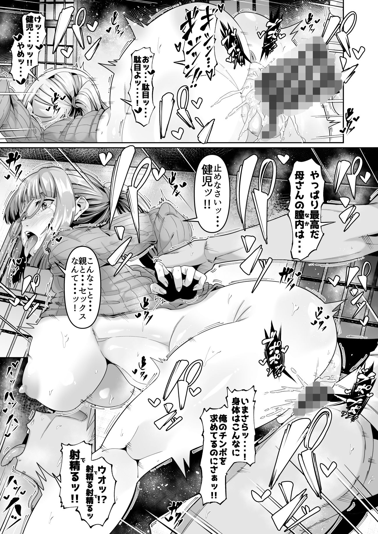 試し読み 7