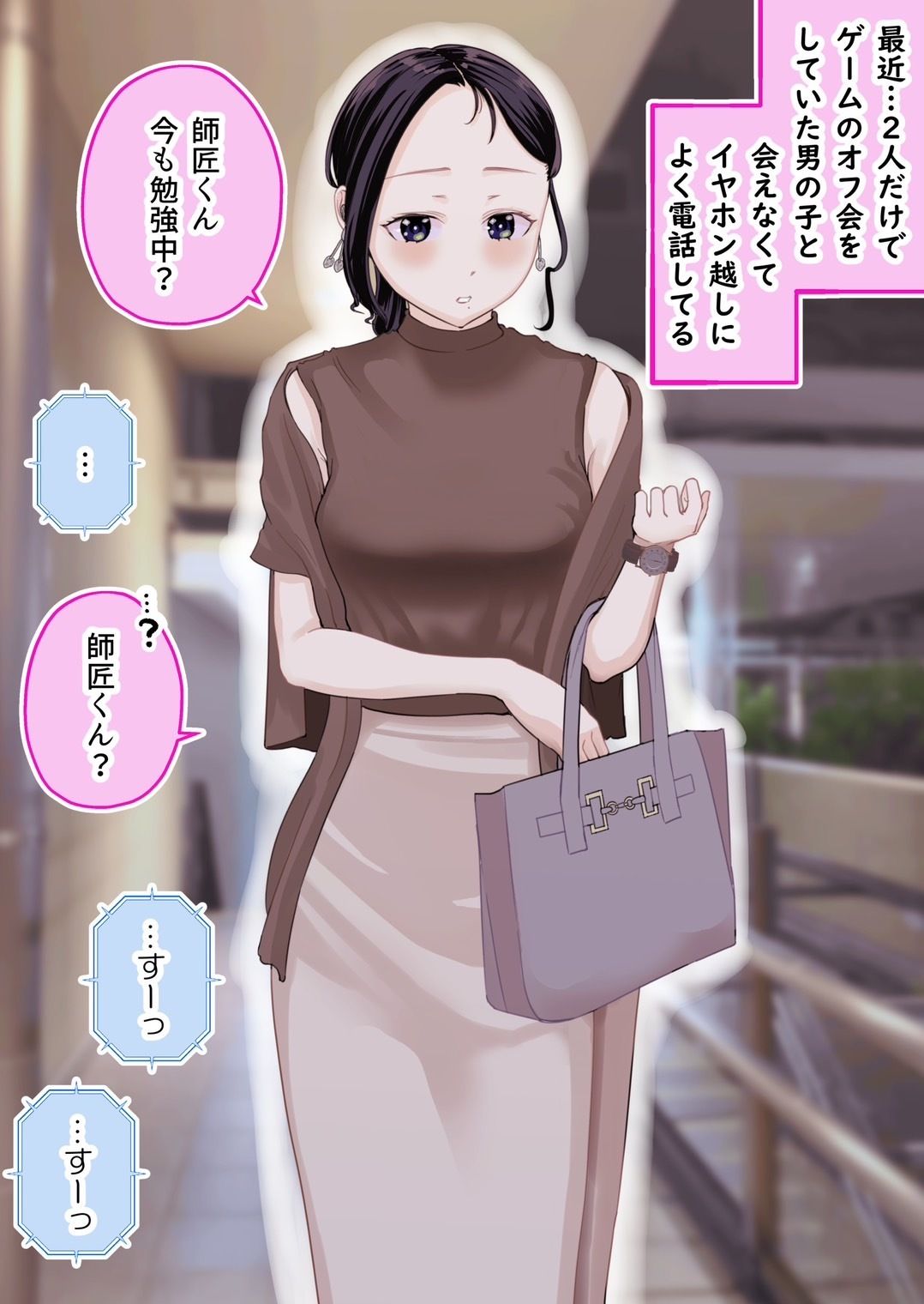試し読み 5
