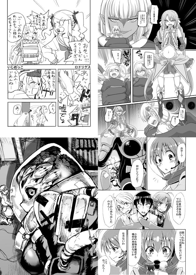 試し読み 6