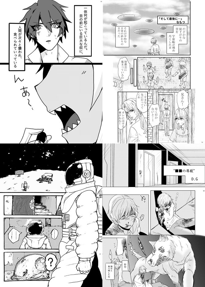 試し読み 8