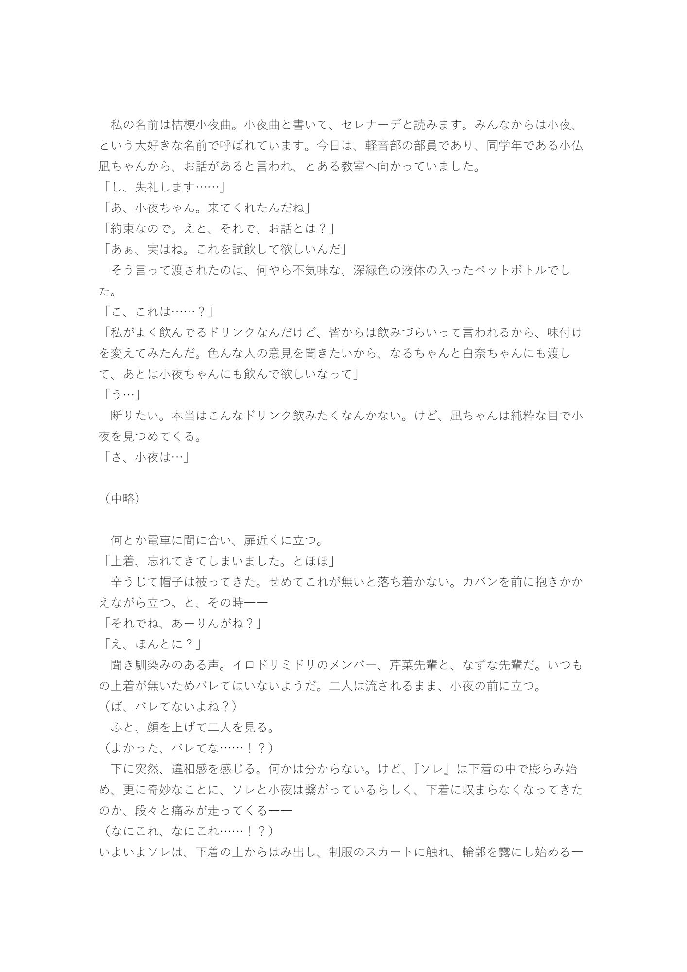試し読み 2