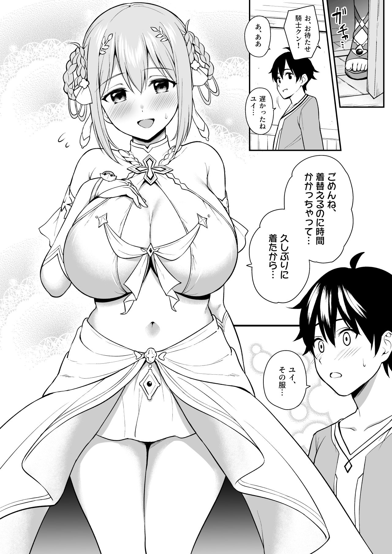 試し読み 3