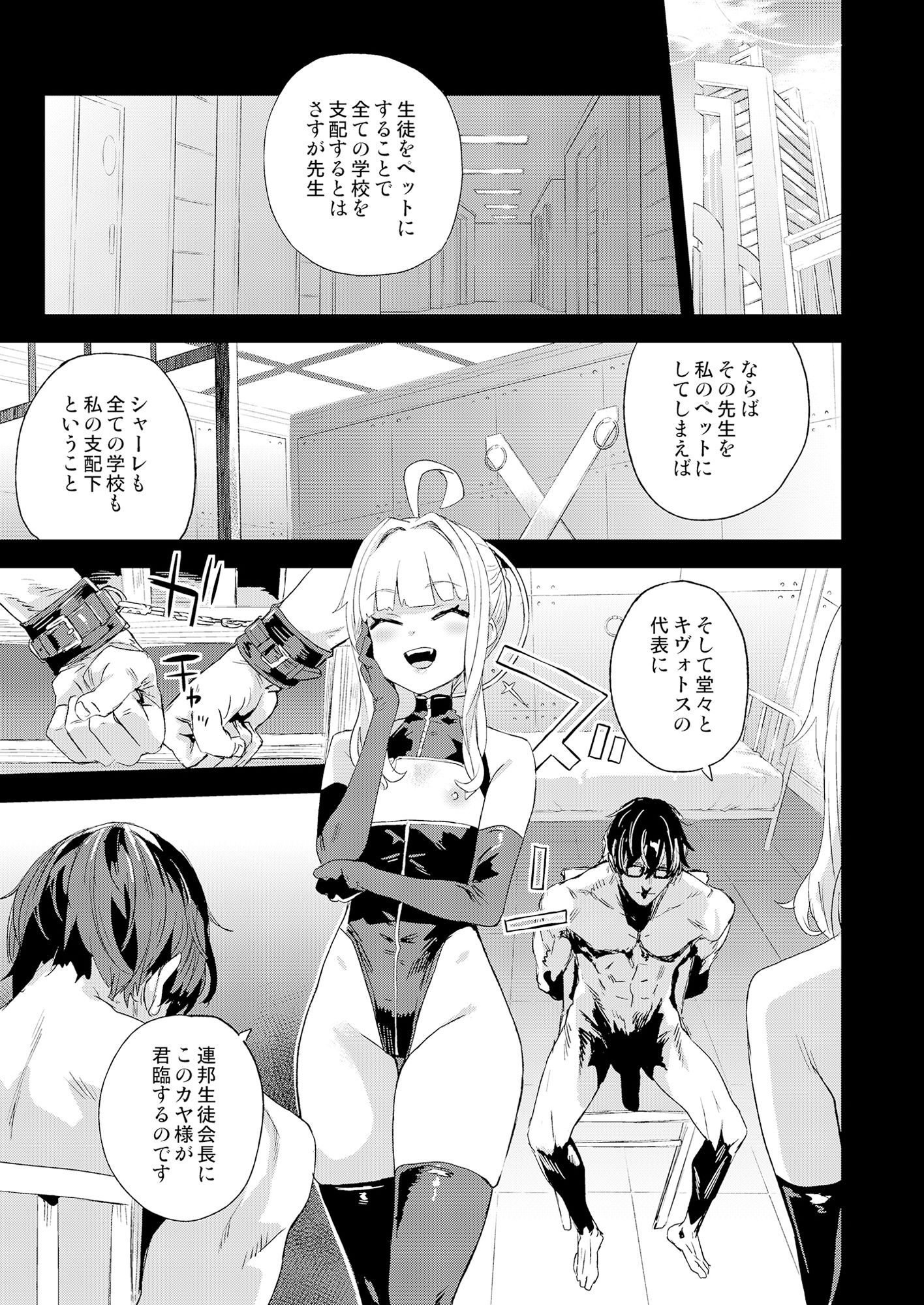 試し読み 4