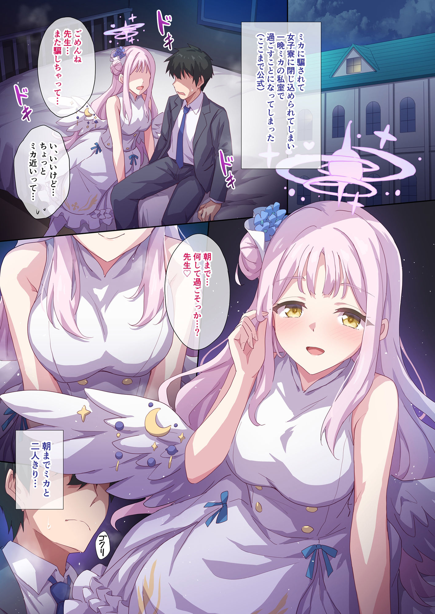 試し読み 10