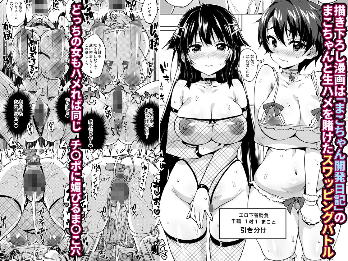 試し読み 9