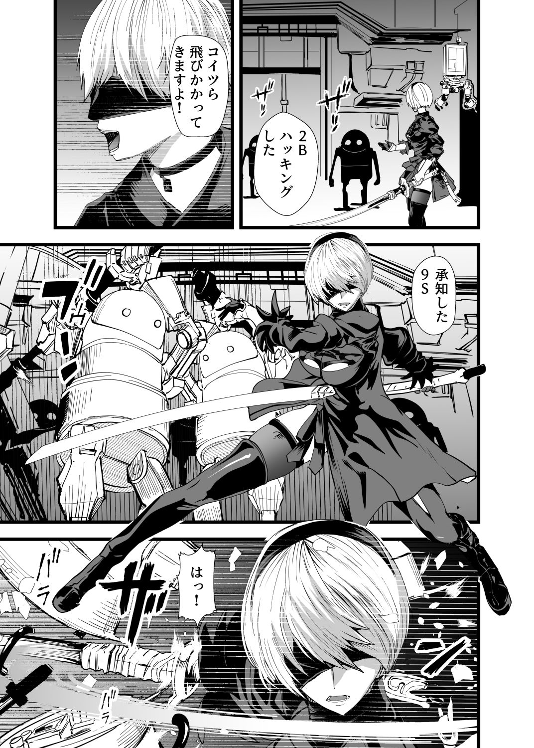 試し読み 2