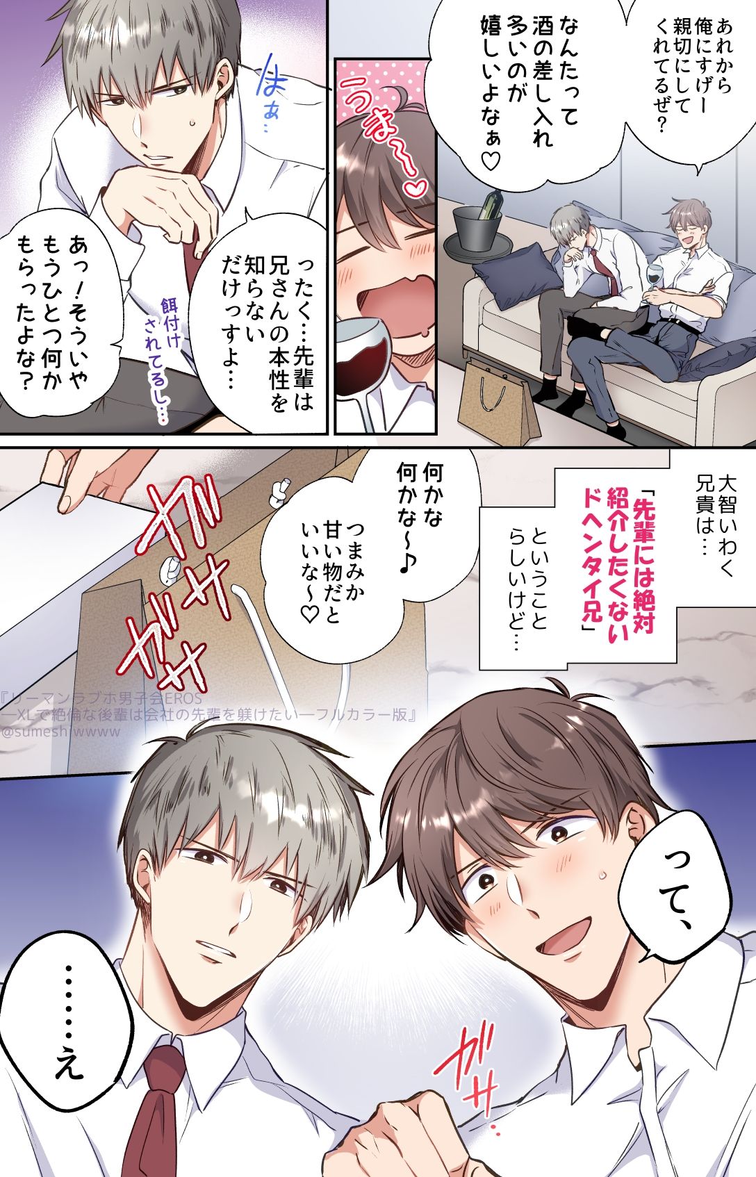 試し読み 4