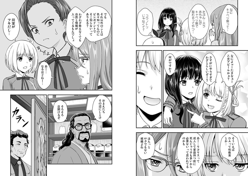 試し読み 6