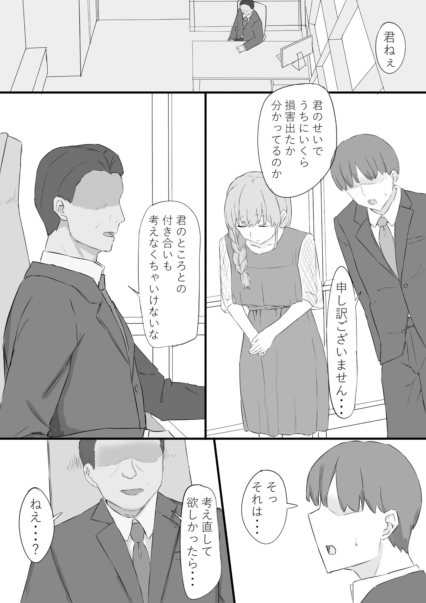 試し読み 1