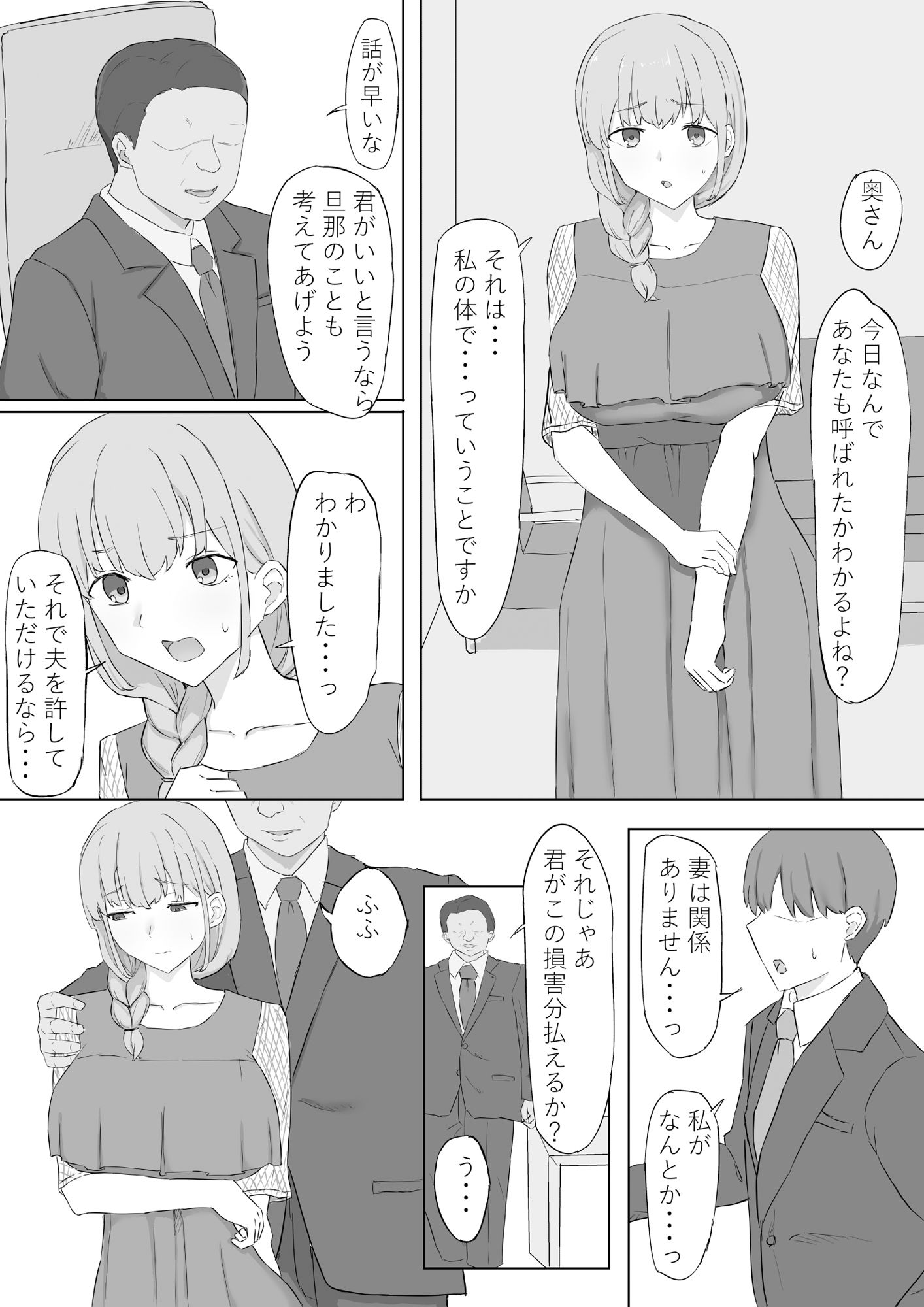 試し読み 2