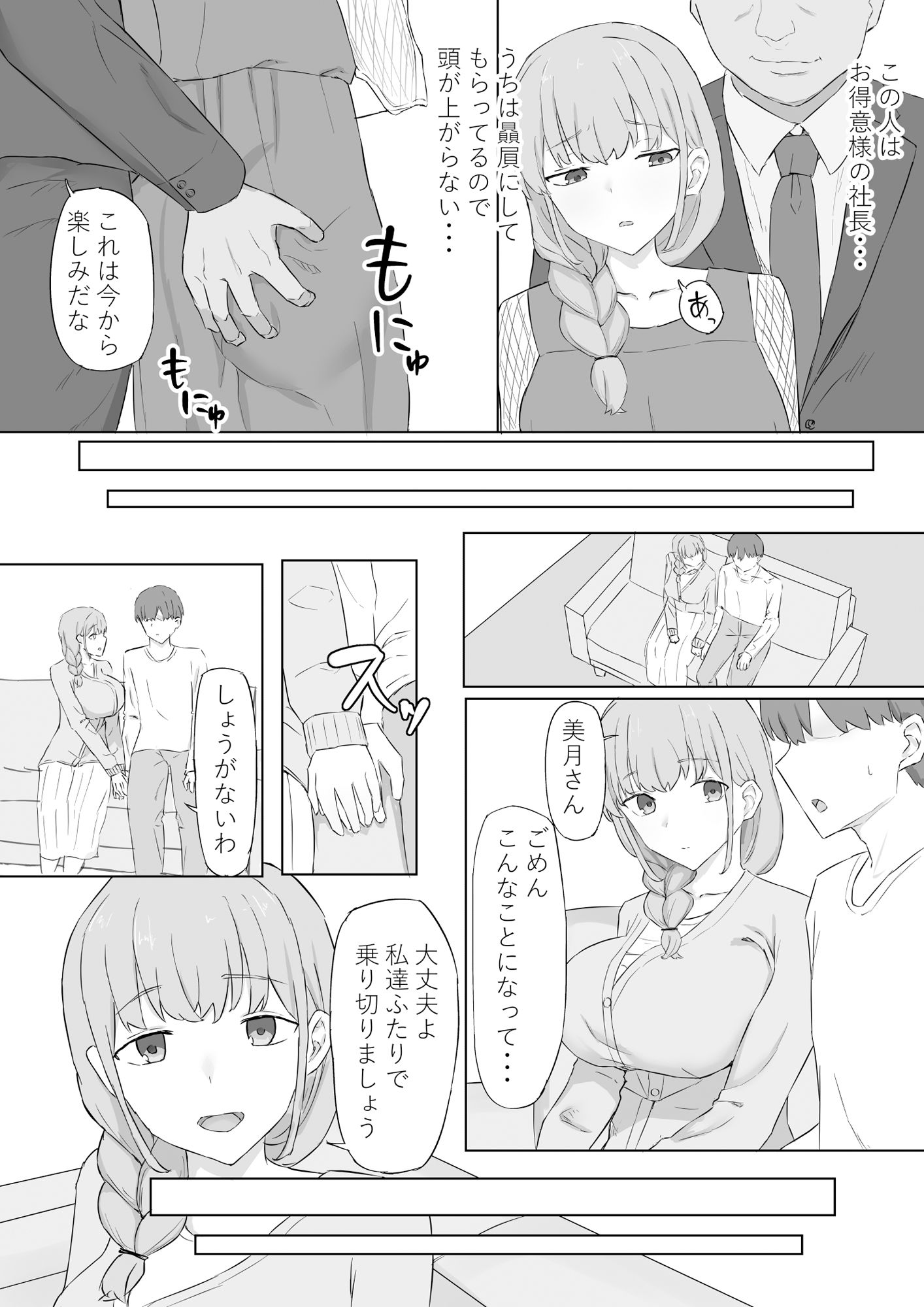 試し読み 3
