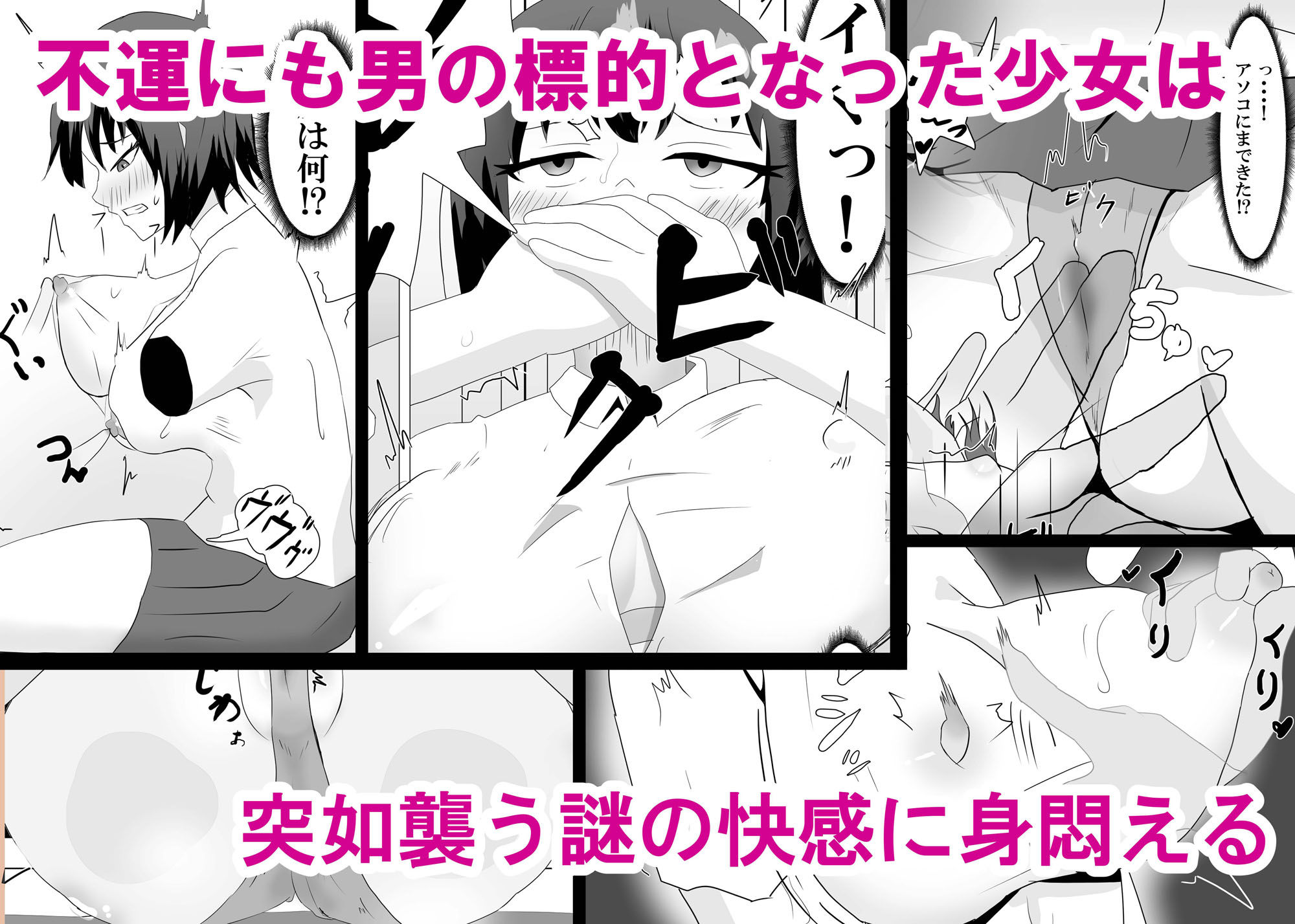 試し読み 4