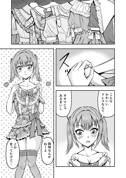 試し読み 6