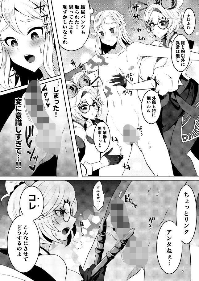試し読み 9