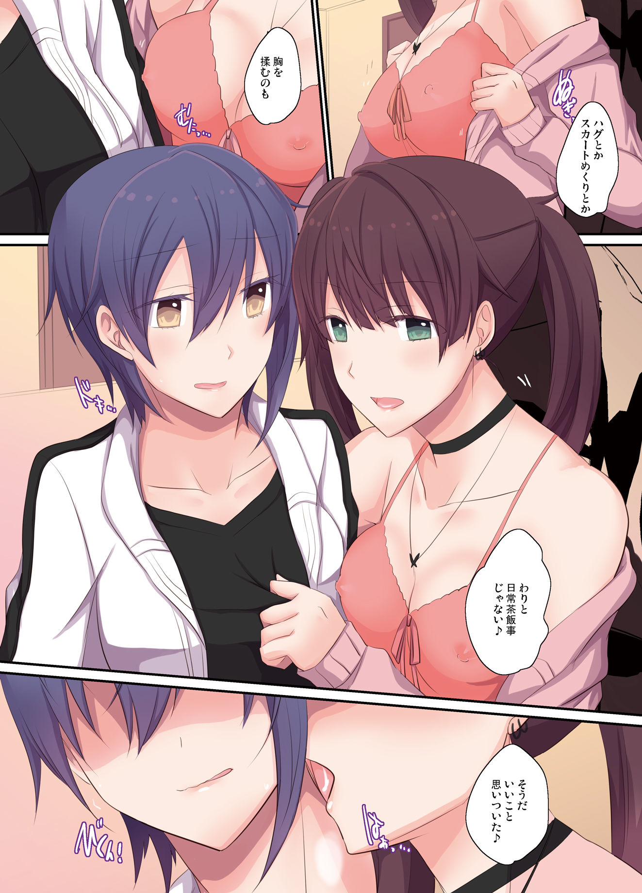 試し読み 1