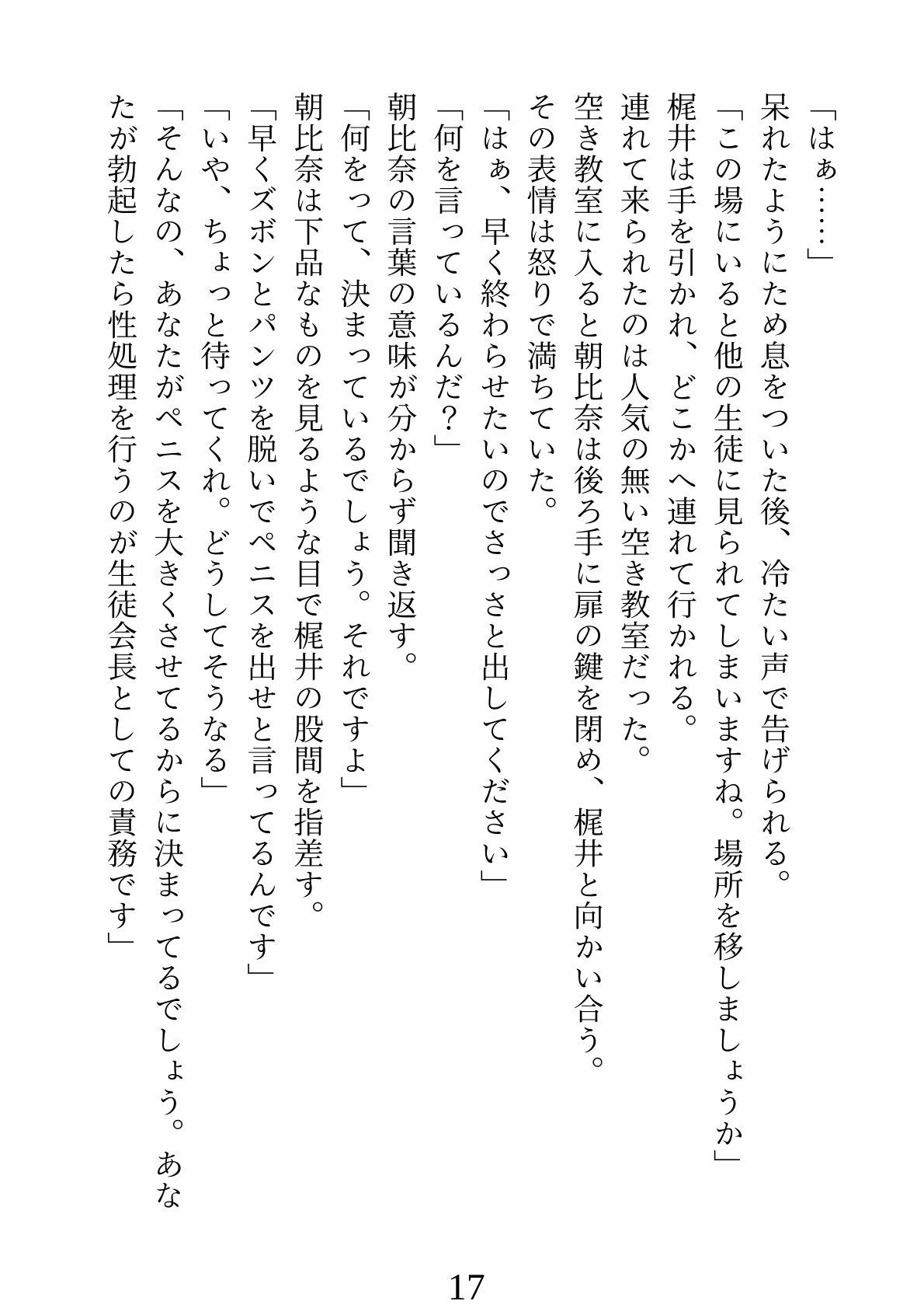 試し読み 5