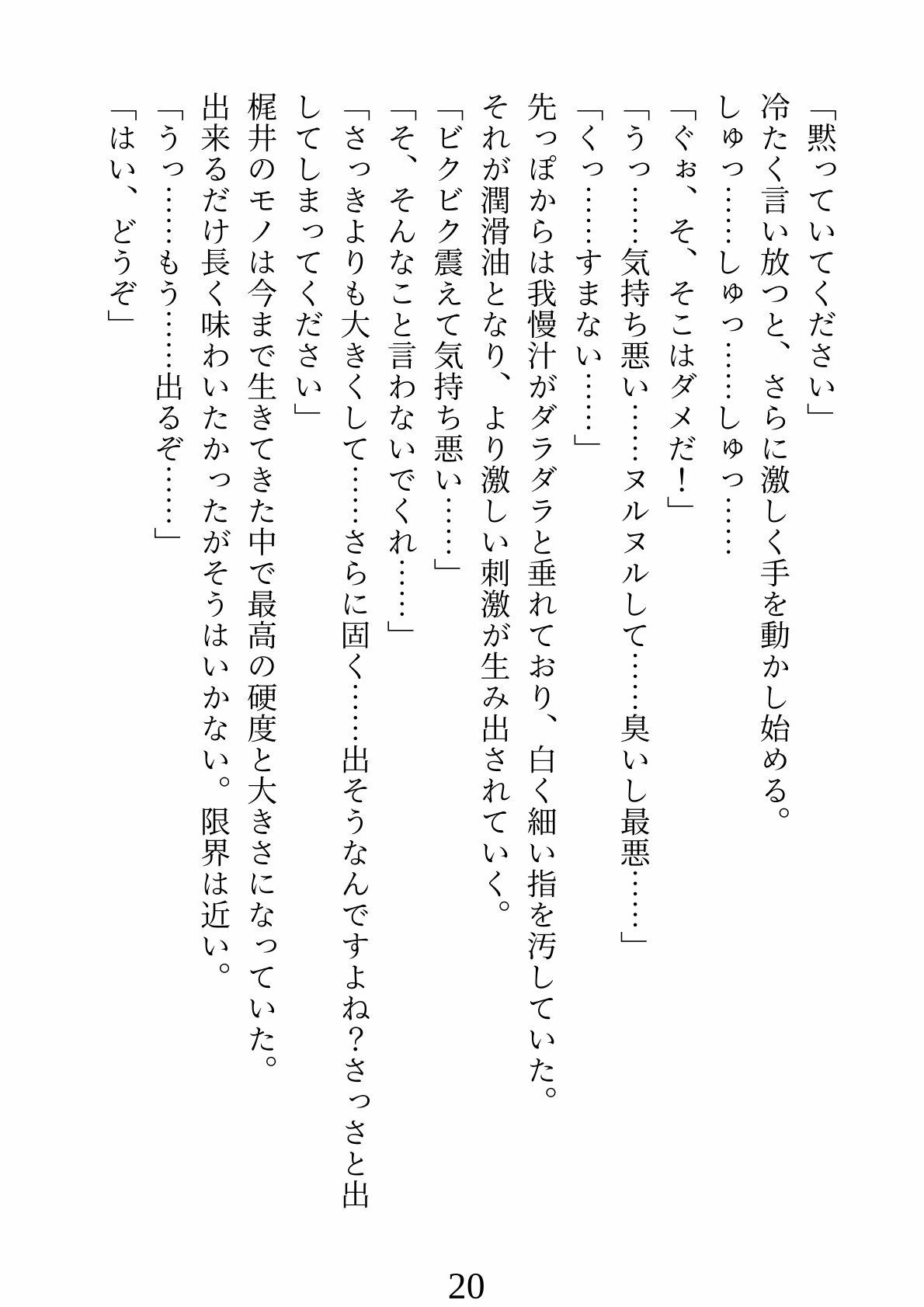 試し読み 8